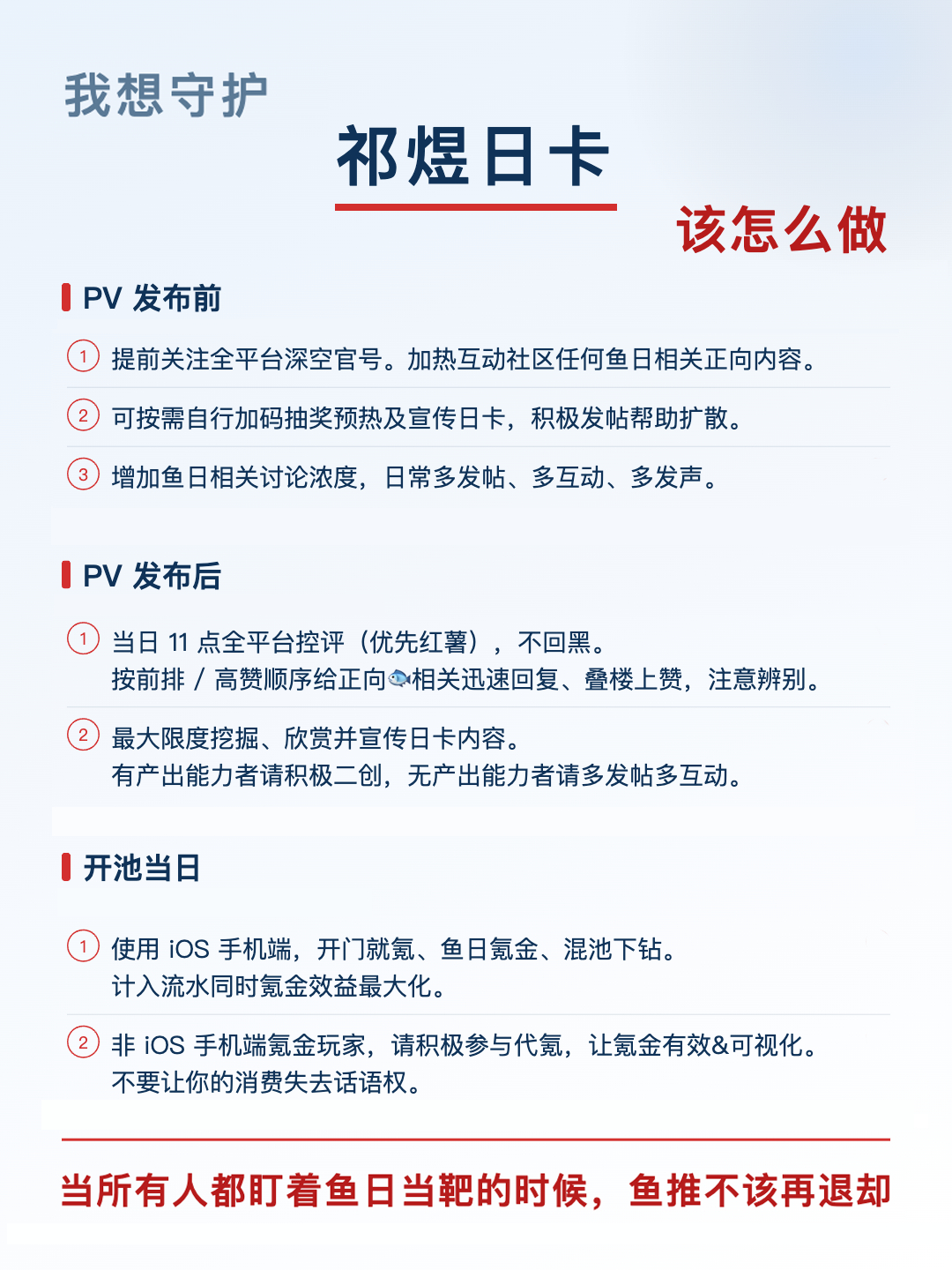 祁煜这次周边真的超级好看呀，有这张脸在祁煜怎么输。拒绝某些玩家80式维⭕，怨气别