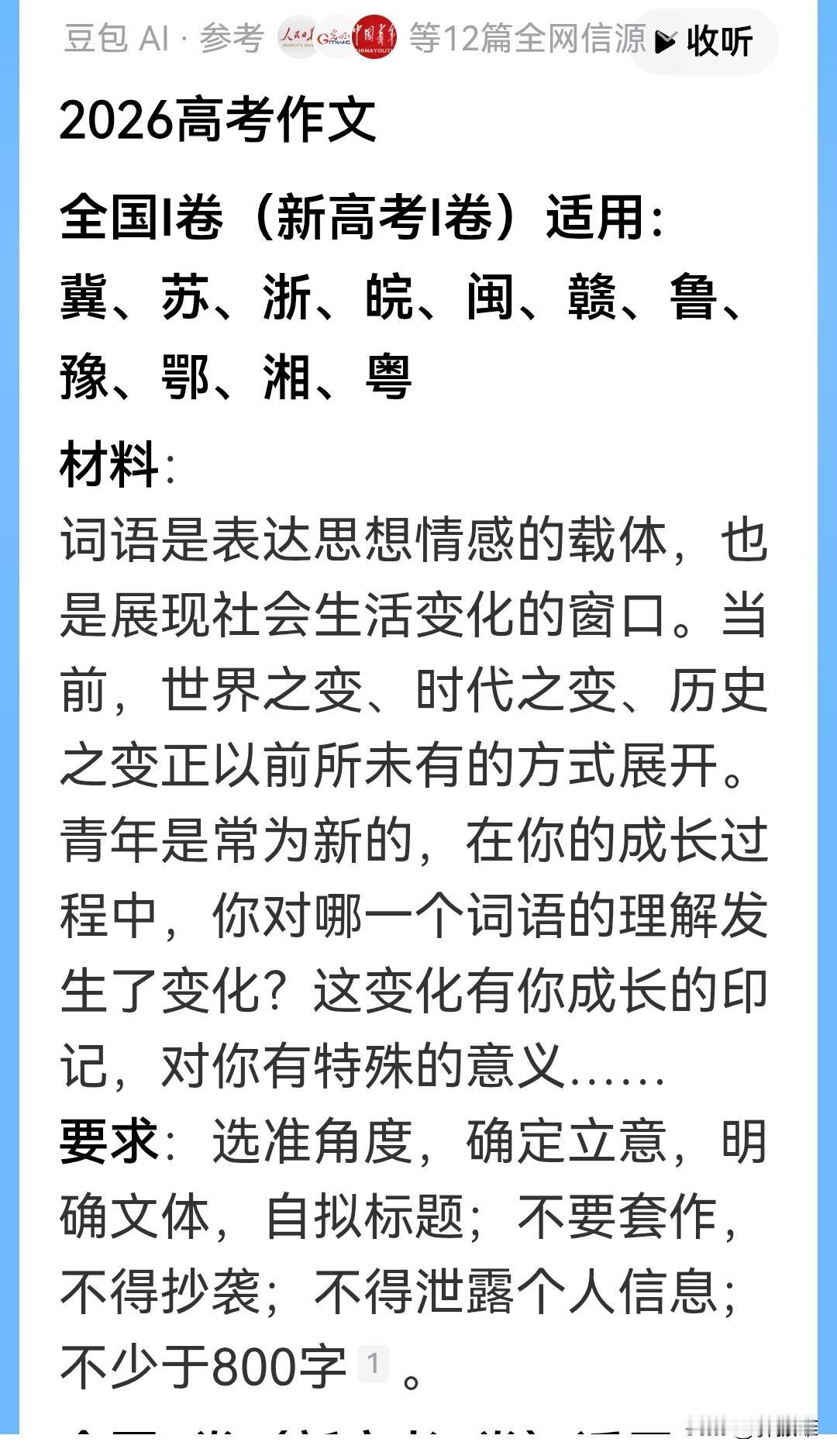 我也试试高考作文：      

             度日如“年”
   