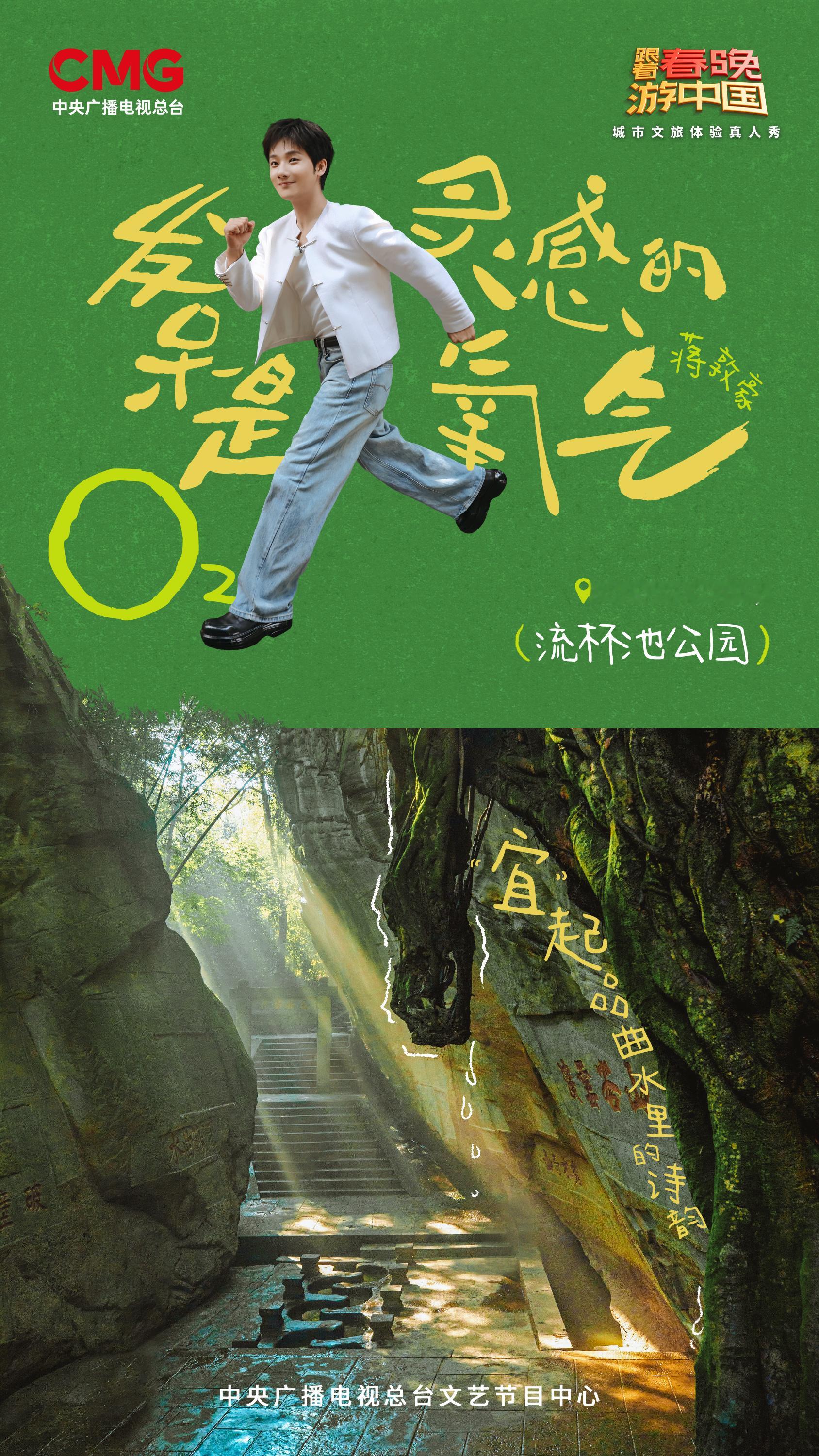 毕雯珺蒋敦豪丁真杨迪录制央视新节目王耀庆于洋拍视频宣传央视节目谁被央妈这档新节目