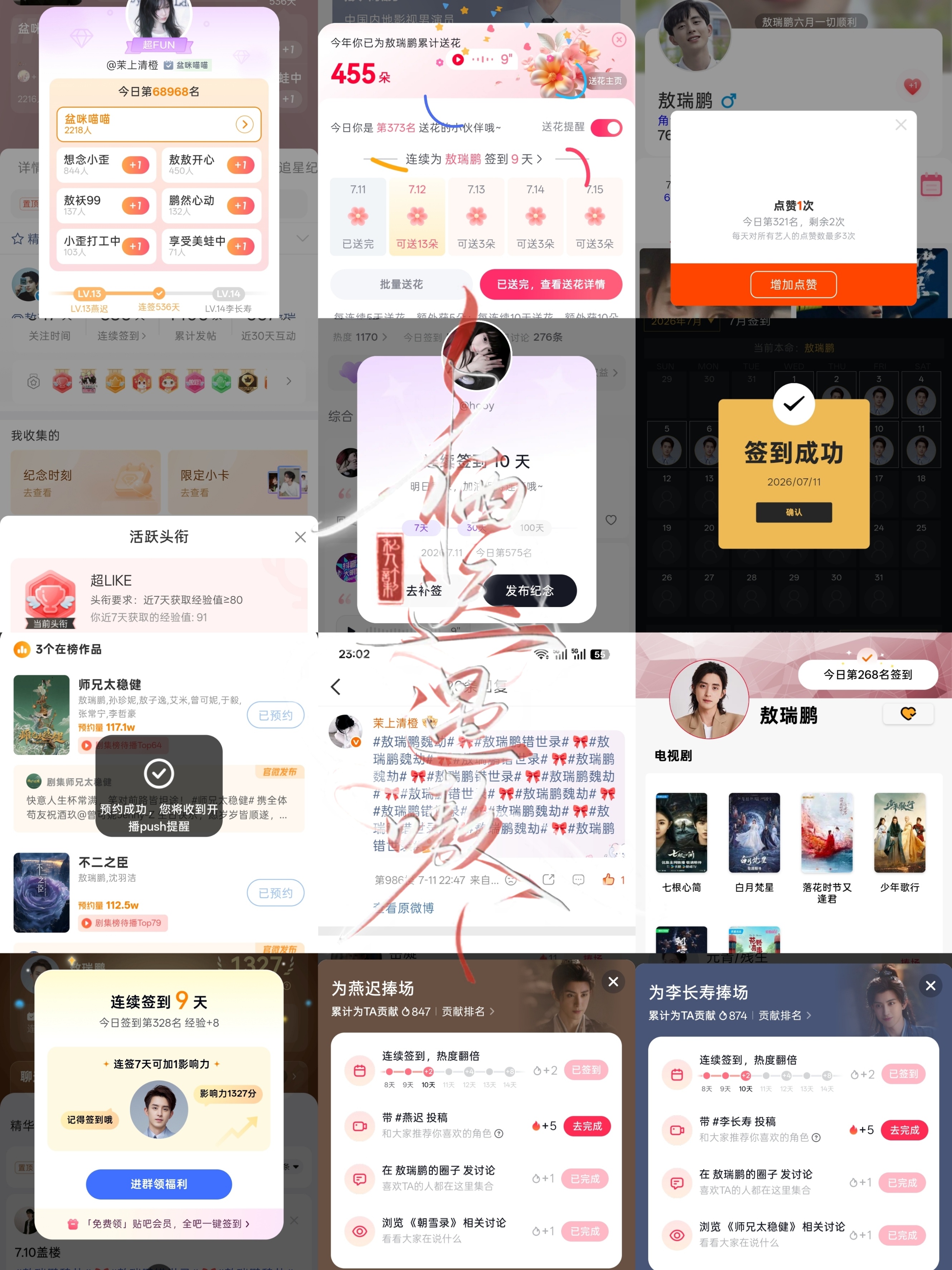 7.11小栖📚🍊➕1  专栏 · 嗷嗷·小栖📚🍊打卡