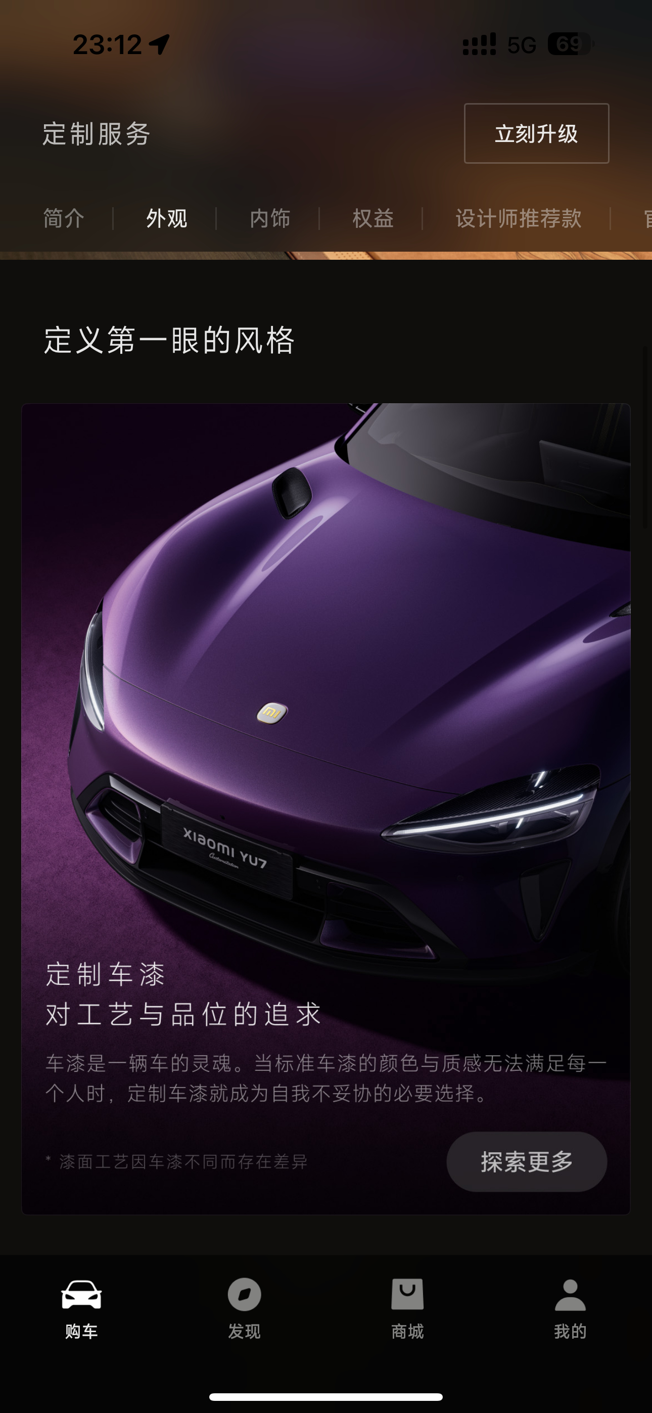小米对车漆颜色的拿捏还是很厉害的，这个紫色不错 汽场全开 ​​​