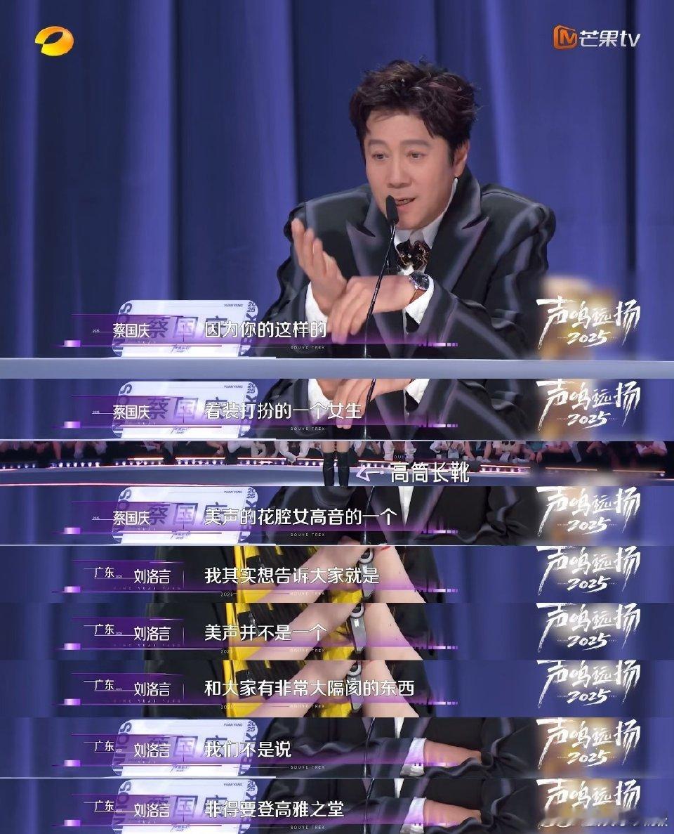 阿云嘎说观众不会理解你的失误 声鸣远扬 预选赛现场，刘洛言短裙球服形象唱《复仇的