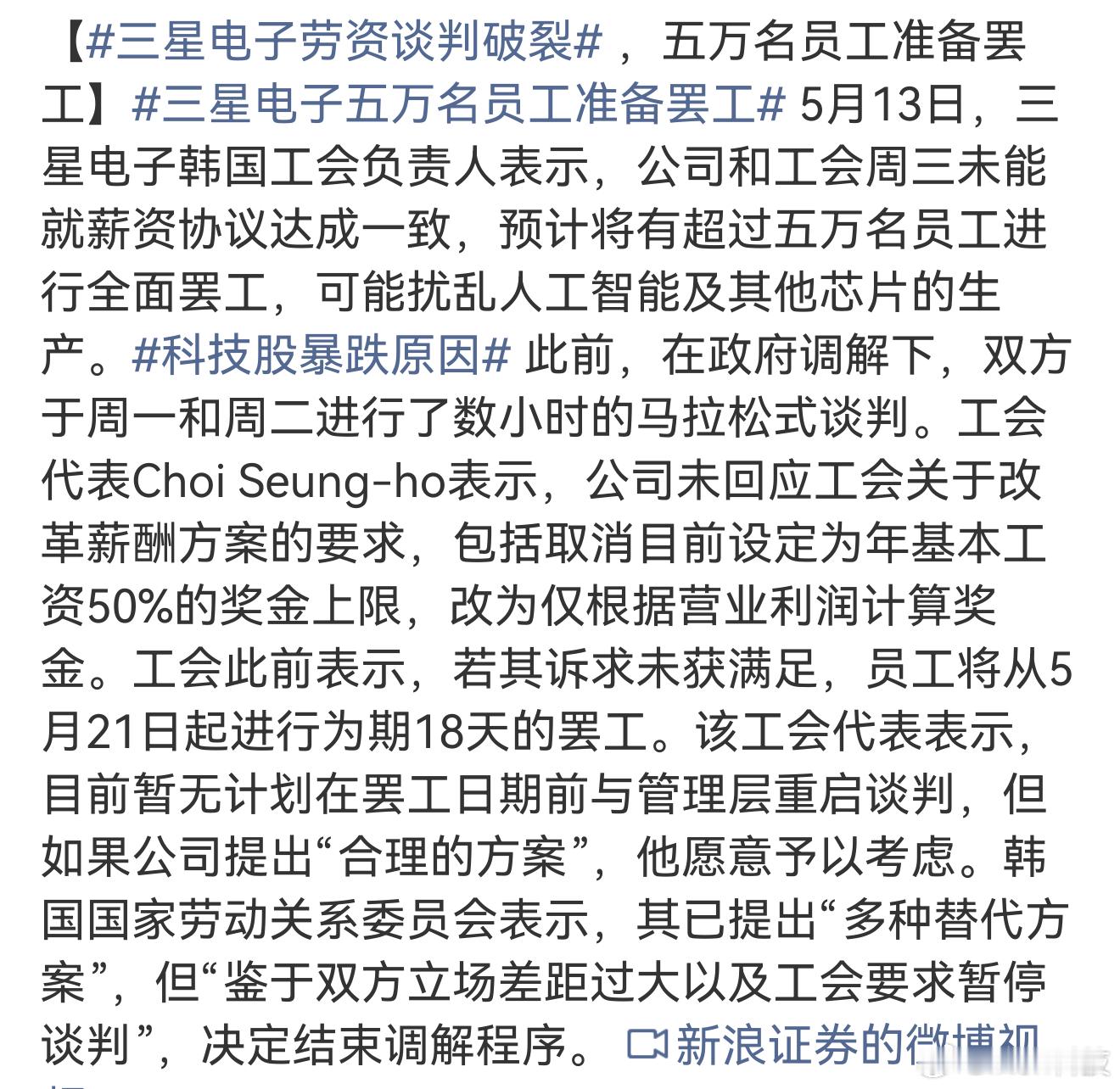 三星电子劳资谈判破裂 这么大公司这种情况都预测不到吗本来之前我还寻思，三星虽然手