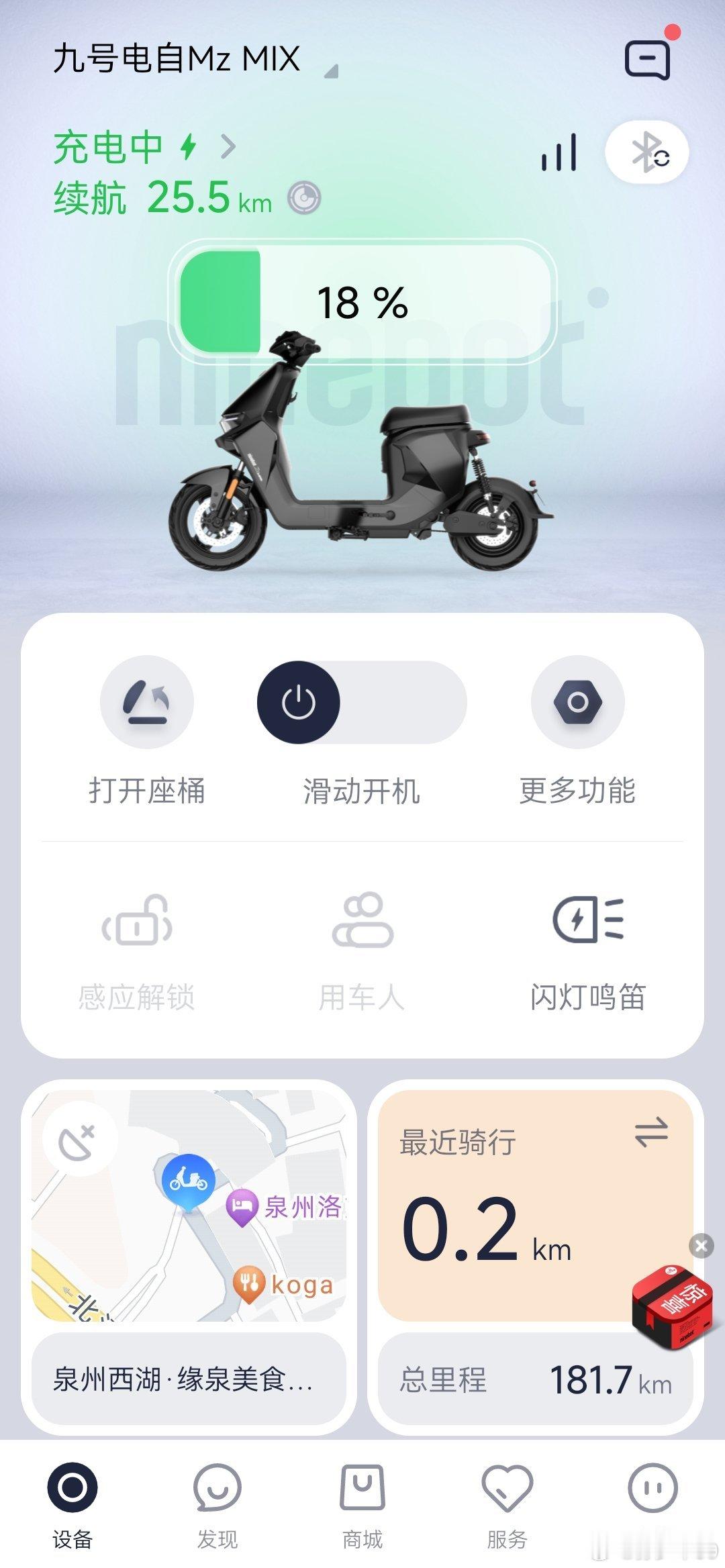 9 号的虚标有点严重，看起来还能跑 25kM，结果掉电贼快
