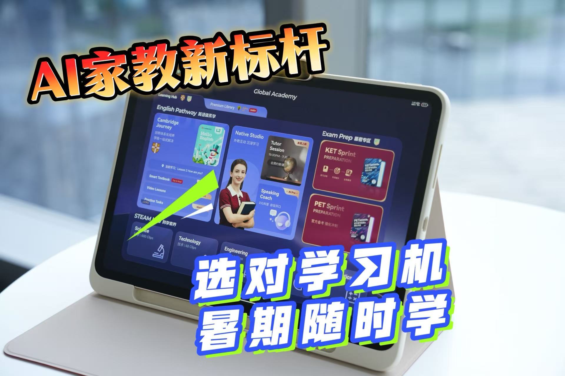 暑假一到，当父母的真是悲喜交加，是不用接送了，但学习得亲自盯。英语口语我认怂，其