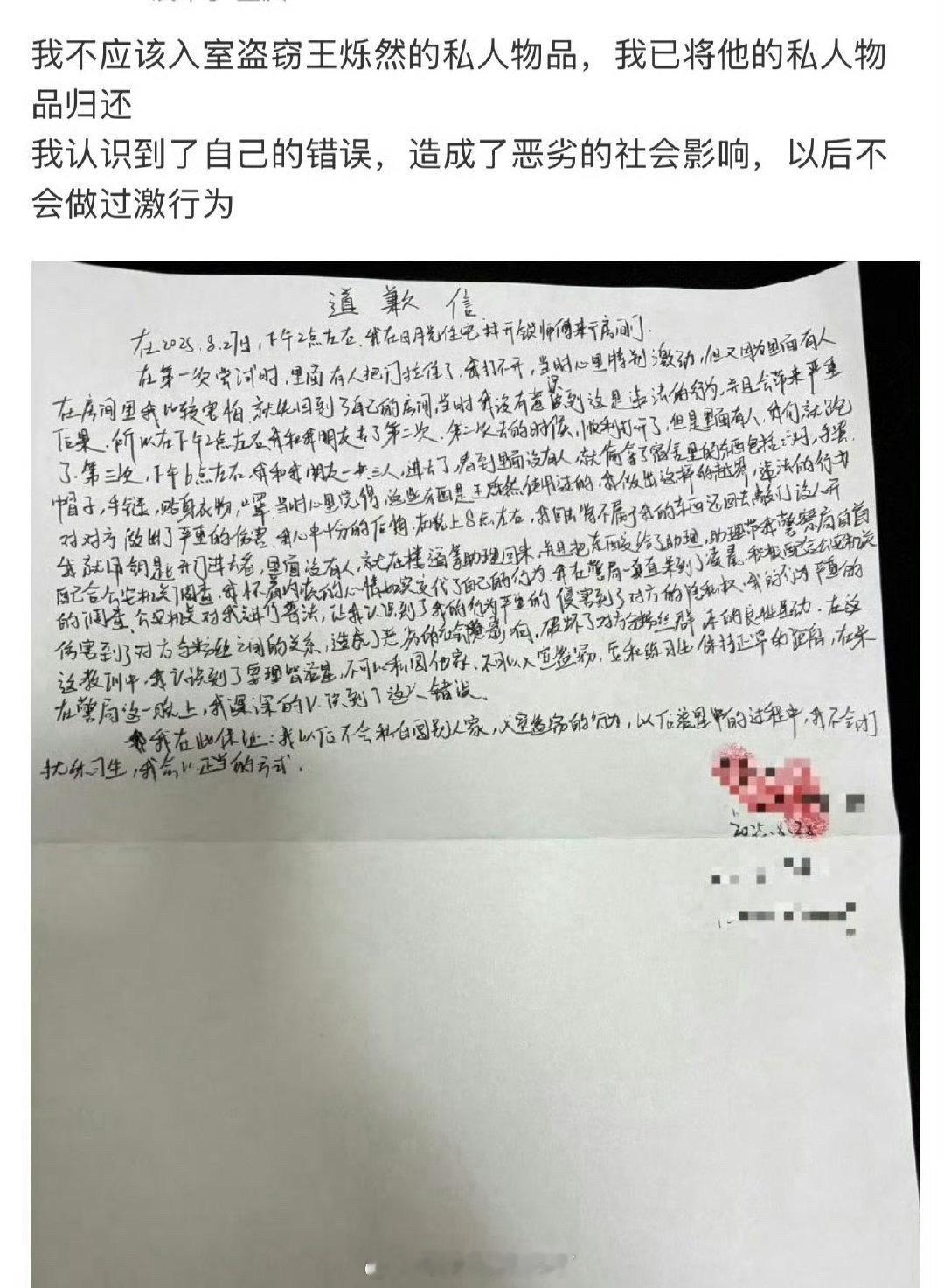 私生三次入室盗窃王烁然（TF五代联系生）的内裤…五代才多大啊？[融化][融化] 