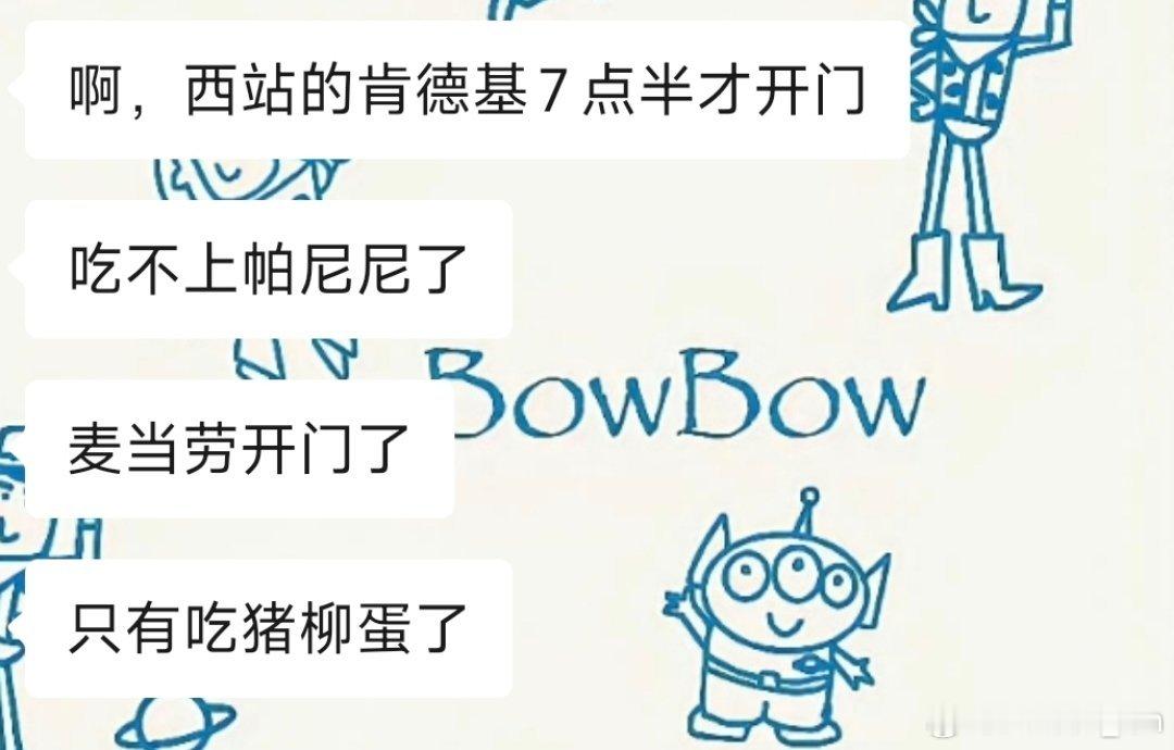 上周定好目的地让我朋友看下行程大概要去哪些景区 然后今天 
