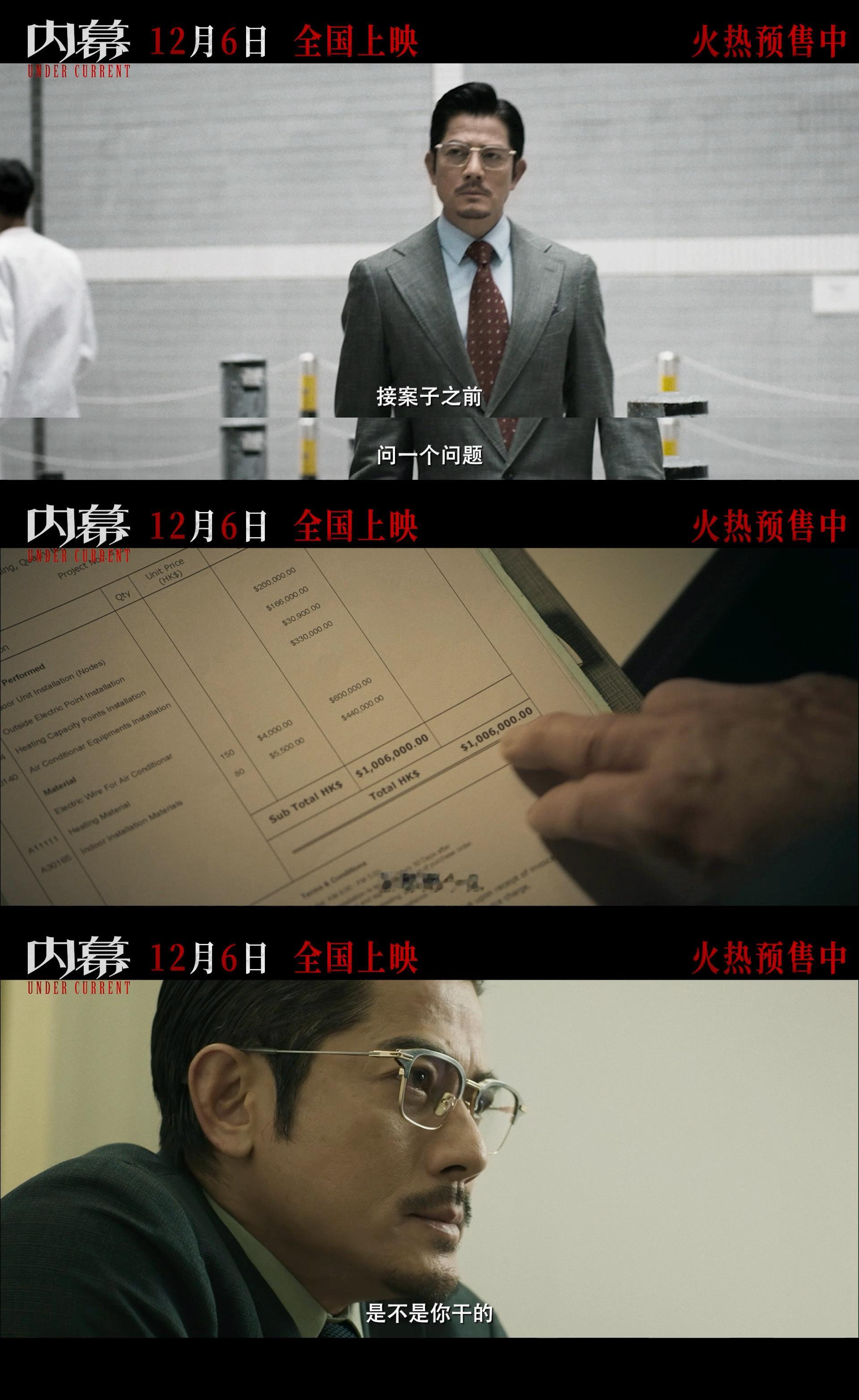 这个《内幕》预告给我看燃了，真有一种“士”的悲怆和孤勇，普通人凭一己之力揭开慈善