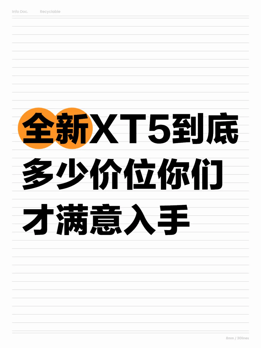 到底什么价位你们才满意❓❓❓