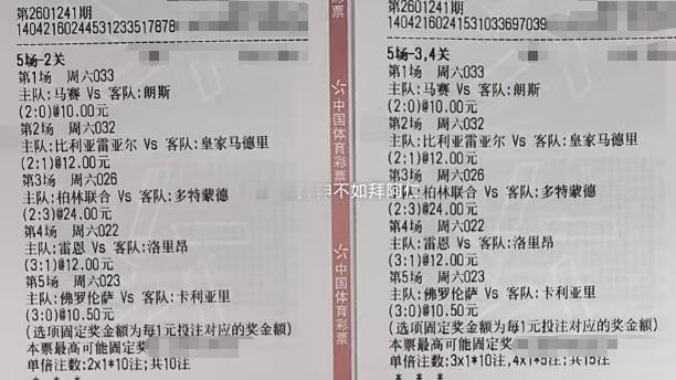 033 法甲 马赛vs朗斯看法：马赛-0.5 胜 2-0 3-1032 西甲 比