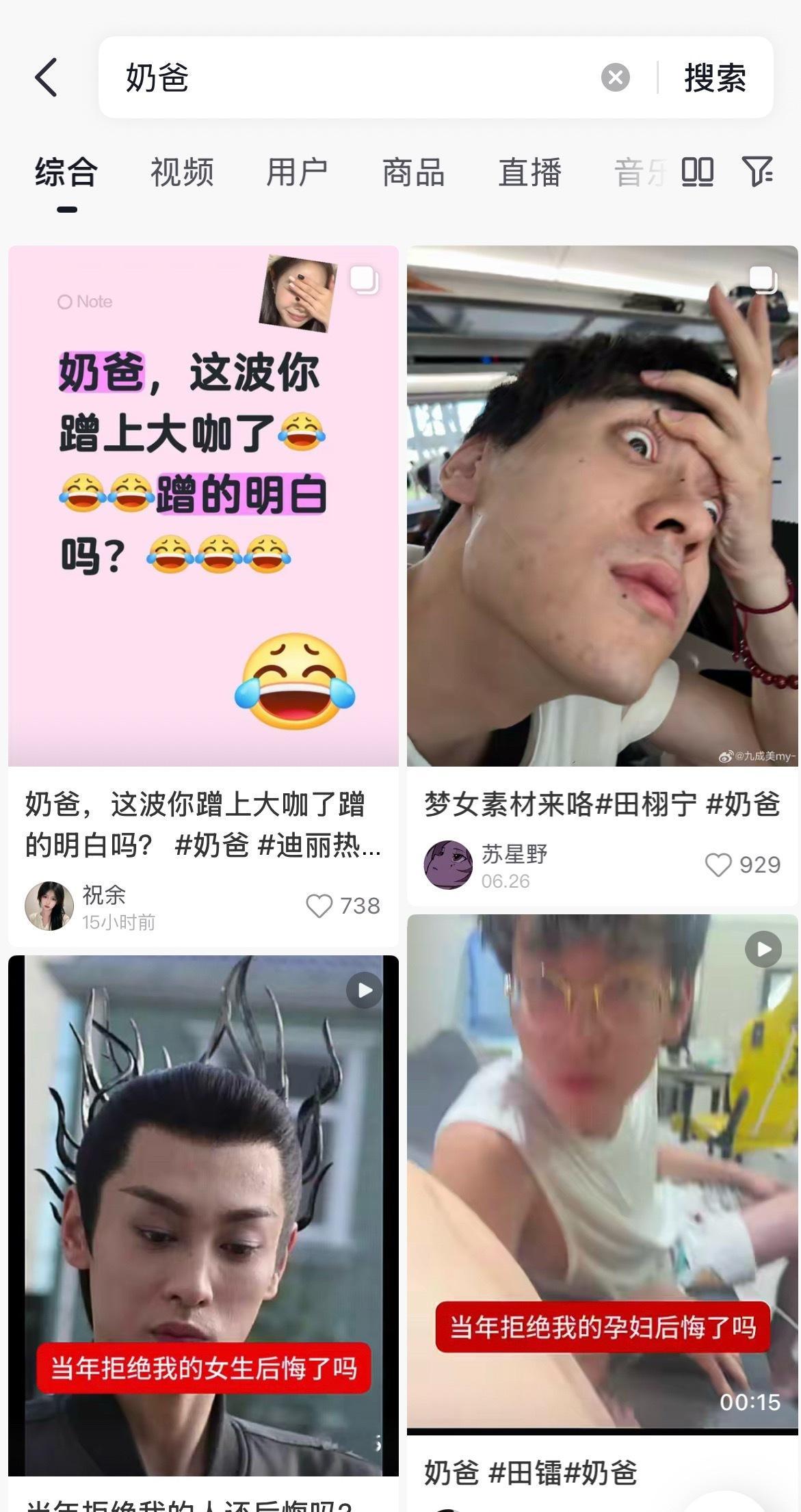 奶爸词条已经容不下别人了 