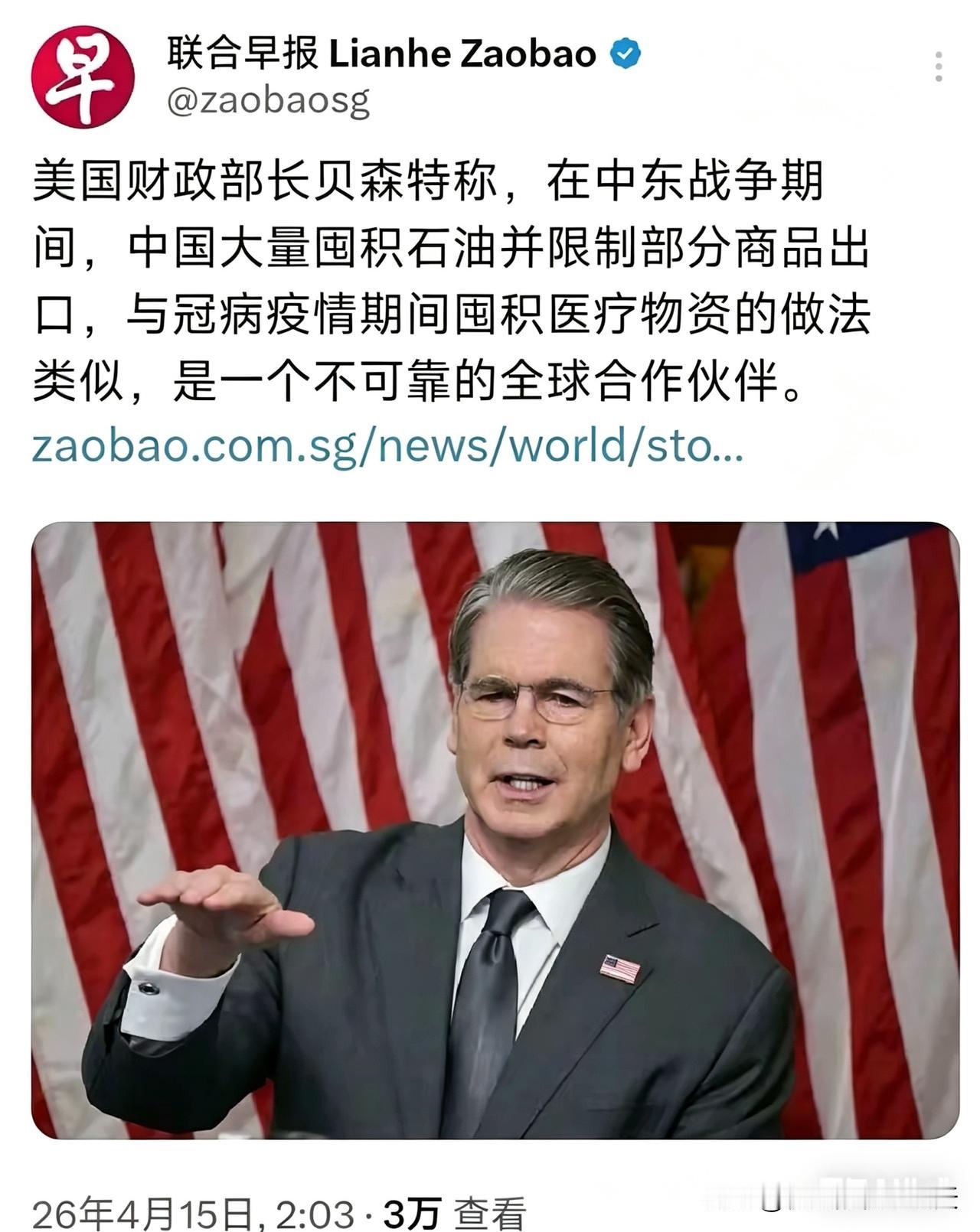 美国财长“又当又立”现场！甩锅玩出新高度
        据《联合早报》2026