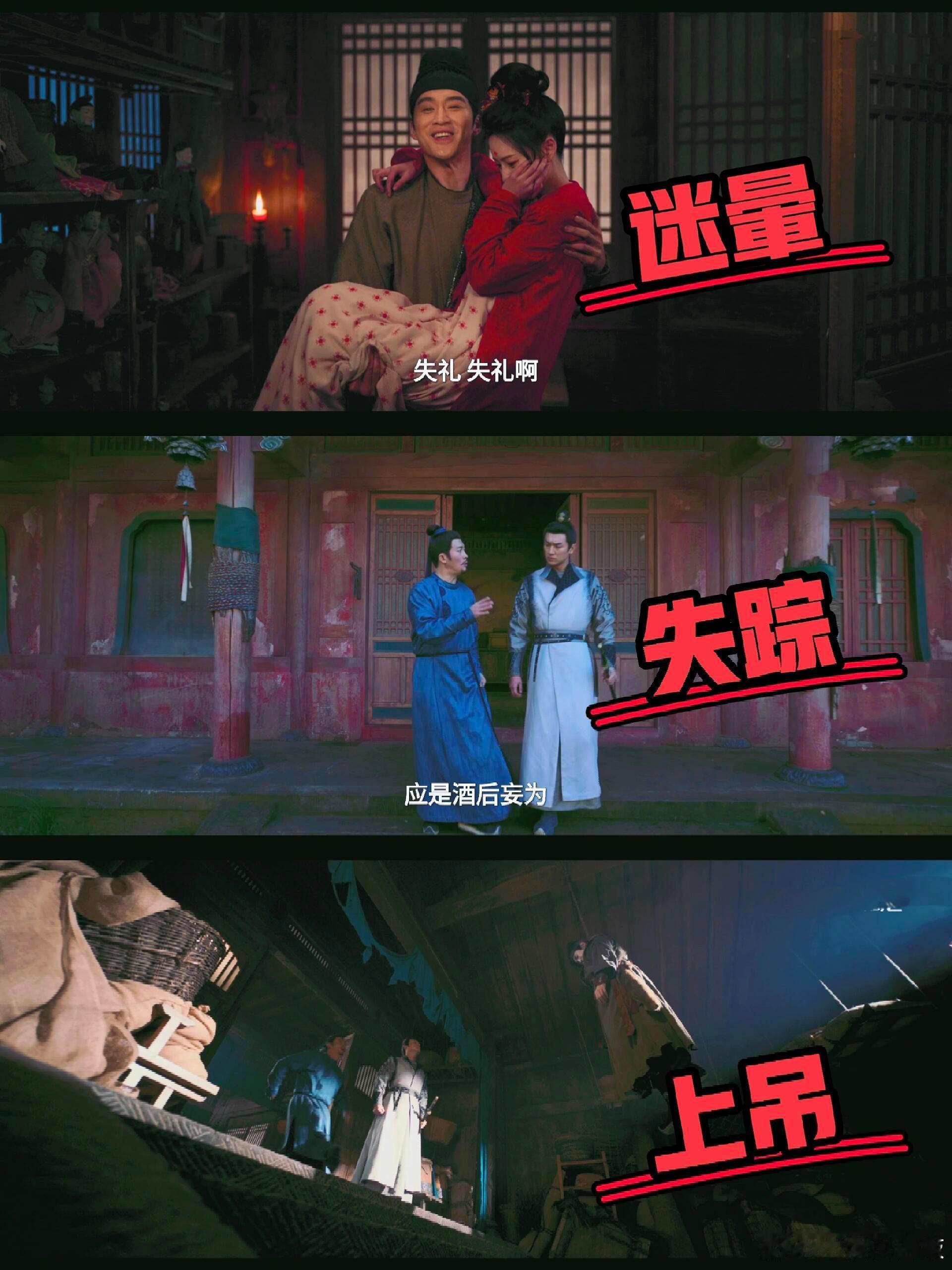 唐诡白泽案杀疯了！尸兄含量超标到离谱！坠崖、自缢、尸首分离，惨案扎堆！祥瑞神兽背