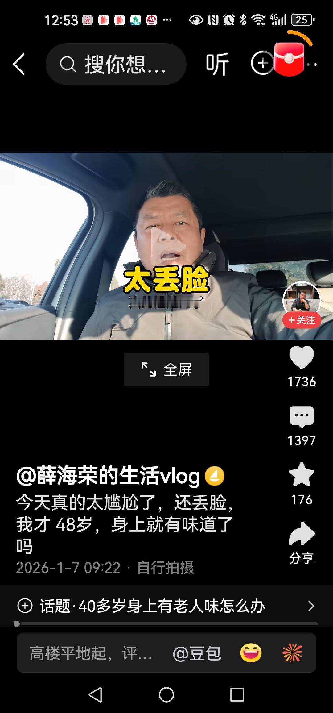 哈哈哈，你也好意思发视频说，在你身后排队的姑娘宁愿去后面再重新排队，也不愿站在你