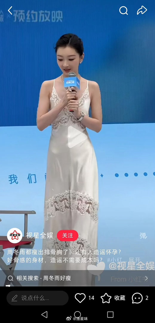 周冬雨今天的活动状态，这身可以打破怀孕传言了吧 