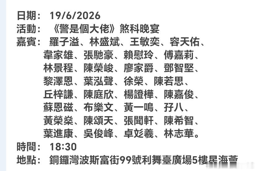 王敏奕 Venus今日星踪 