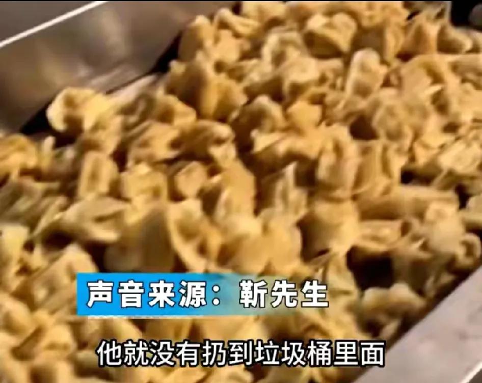 现在粮食都已经多余到这种程度了吗？山西市民靳先生发现，路边的垃圾桶竟然被新鲜饺子