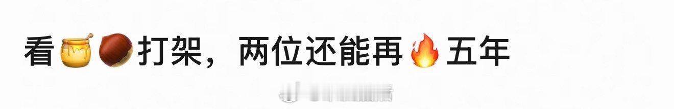 不进组不营业没什么盼头的艺人粉丝就别扒拉坐拥头部资源的商务女王了吧。 