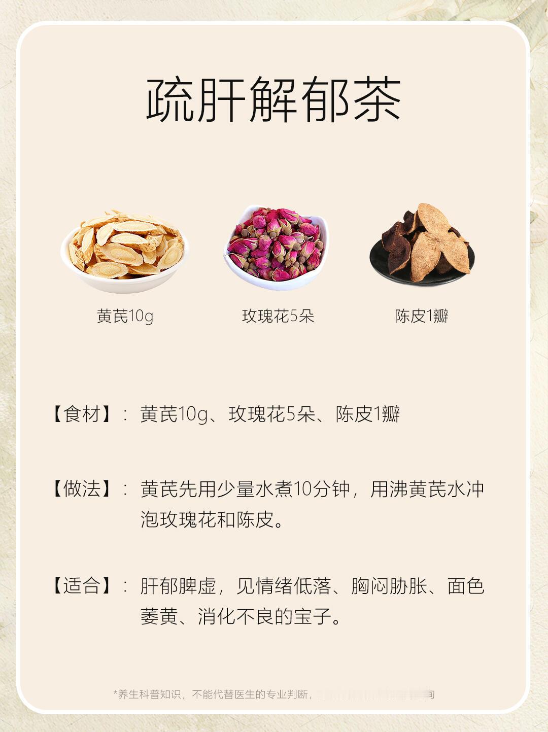 黄芪水坚持喝，人会越来越年轻！ 