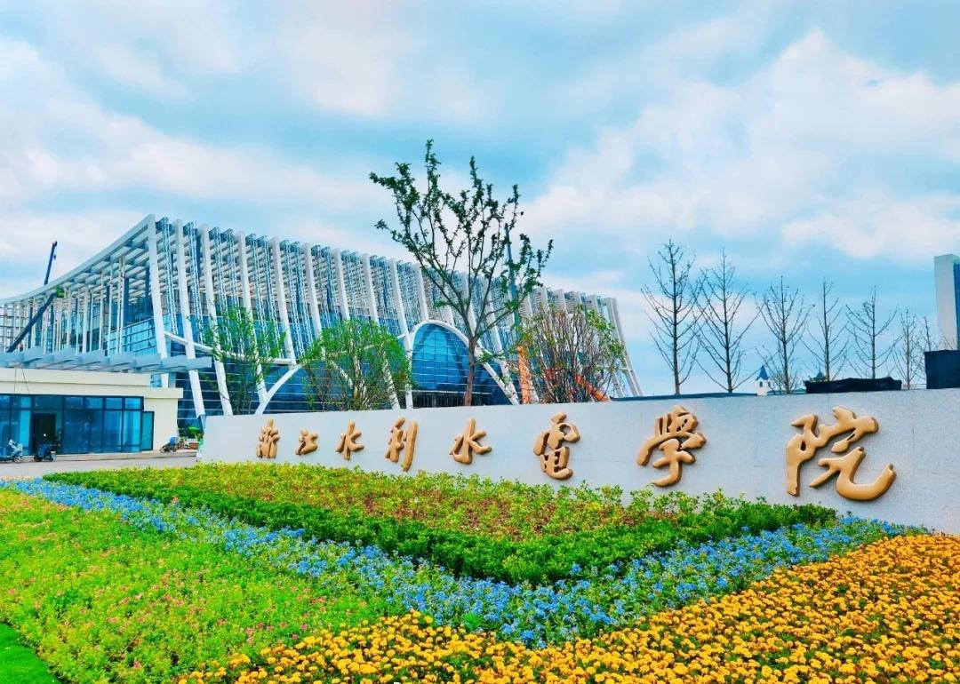 水韵悠长，薪火相传。
七十二载，浙江水院扎根江南沃土，
以水利为骨，以人文为魂。