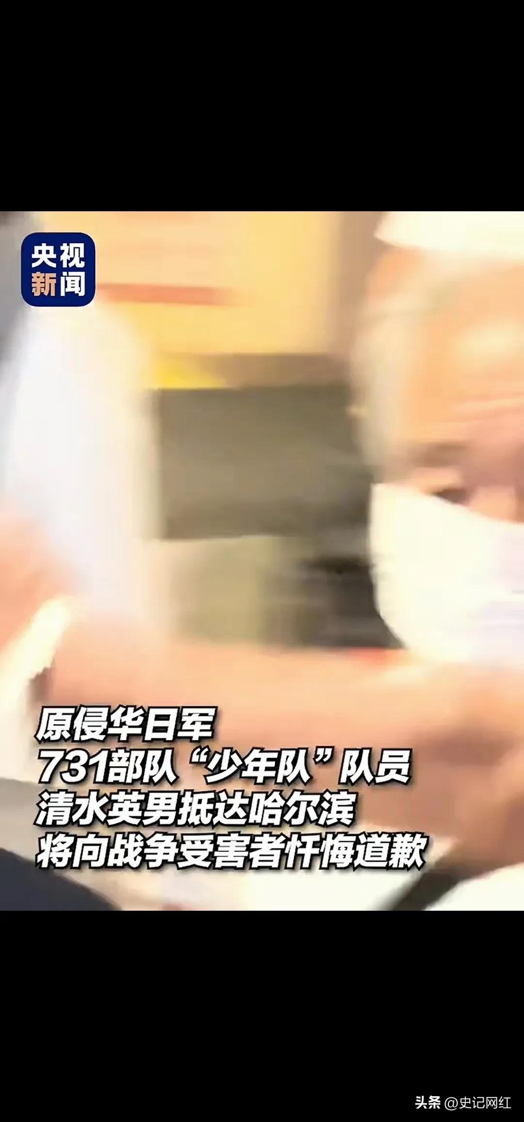 清水英男。日本老头，一个侵华日军的童子军。
731部队少年队队员，参与研究人体生