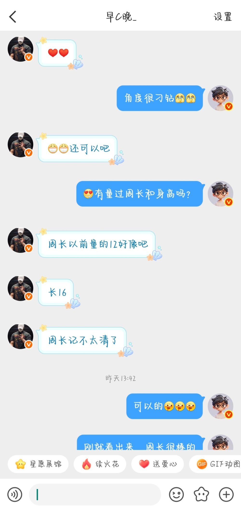 早老师！