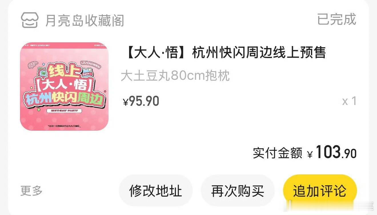 tg 四代周边就是贵 