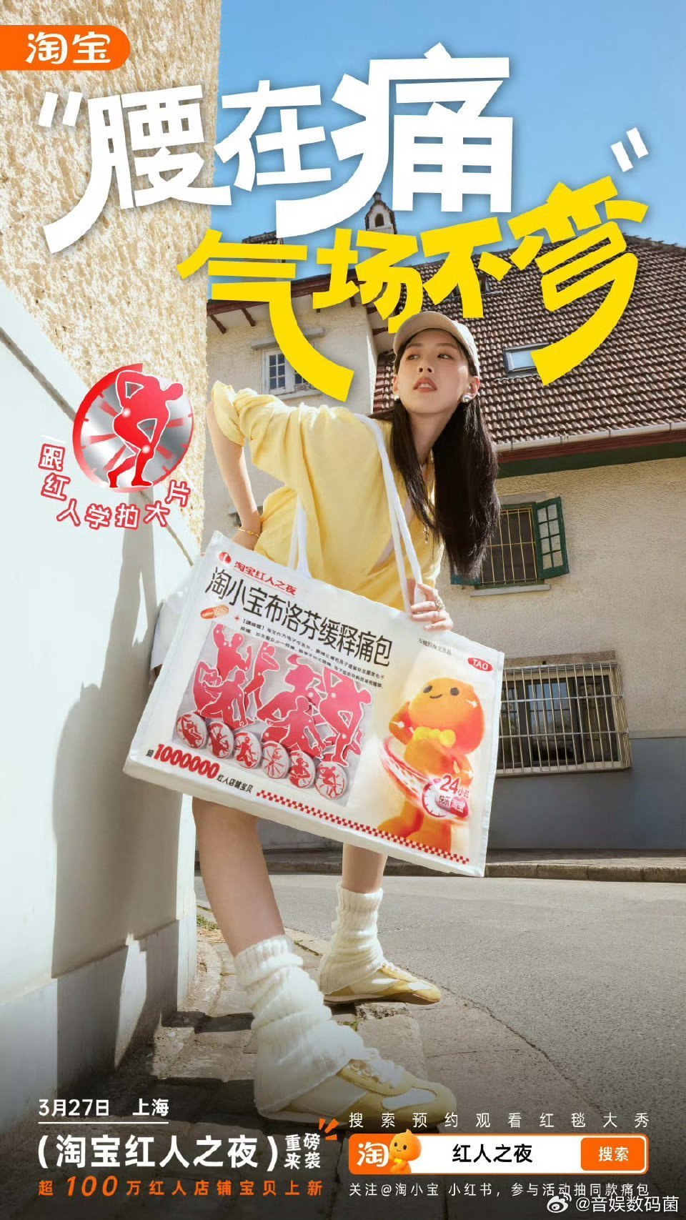为什么顶流都喜欢留在上海IP顶流淘小宝在上海的淘宝红人之夜，cos宝总简直神还原