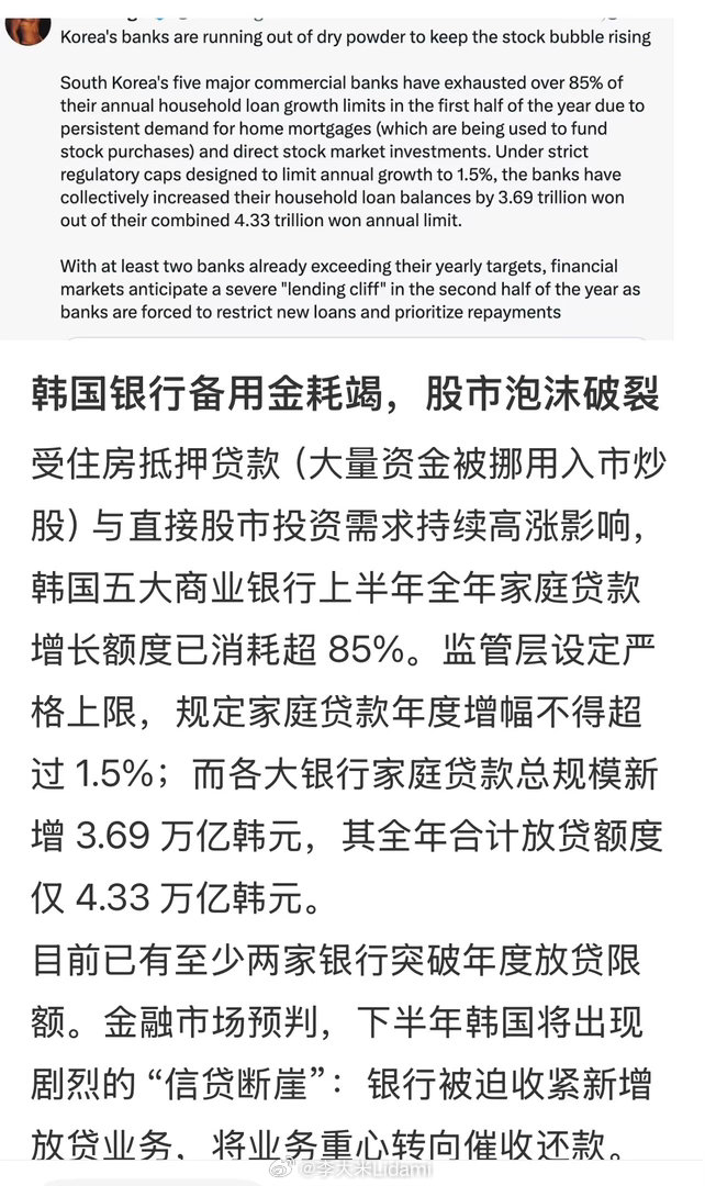 啊，真假？韩国前几天不是黄金时代？虽然我们大A也没起来过，但小韩全民炒股，有些人
