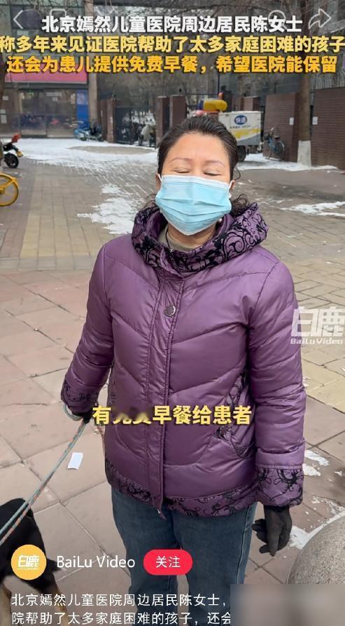 李亚鹏就是这么把钱花没的！这位大姐家住望京嫣然医院附近，她接受白鹿视频记者采访说