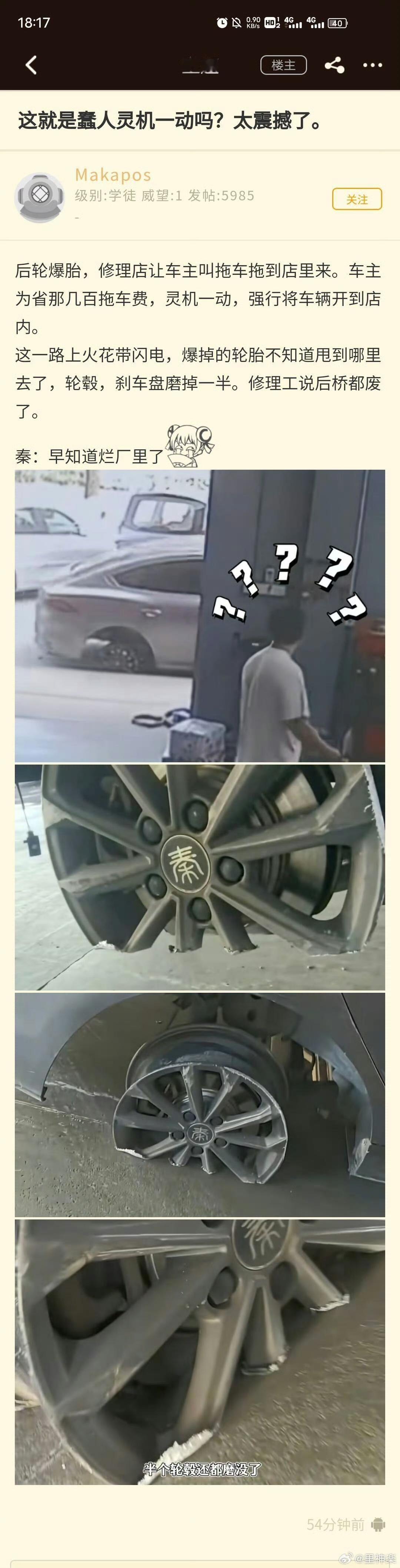 在我小时候也不太理解，为什么爆胎之后不能开了，我以为爆胎后只是走不快了。哈哈哈这