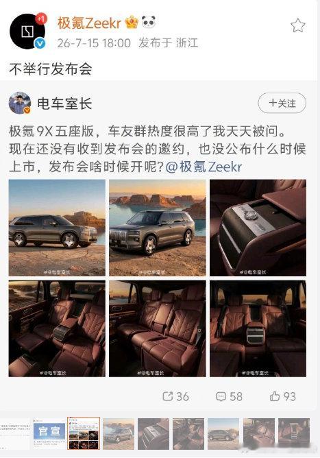 极氪9X五座版28日直接开启大定见证中国旗舰底气，极氪9X五座版28日开启大定不