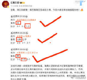 🚀昨晚初战告捷，单场三项全红狂飙！虽然后两场稍有偏差，但根本无伤大雅！想想咱们
