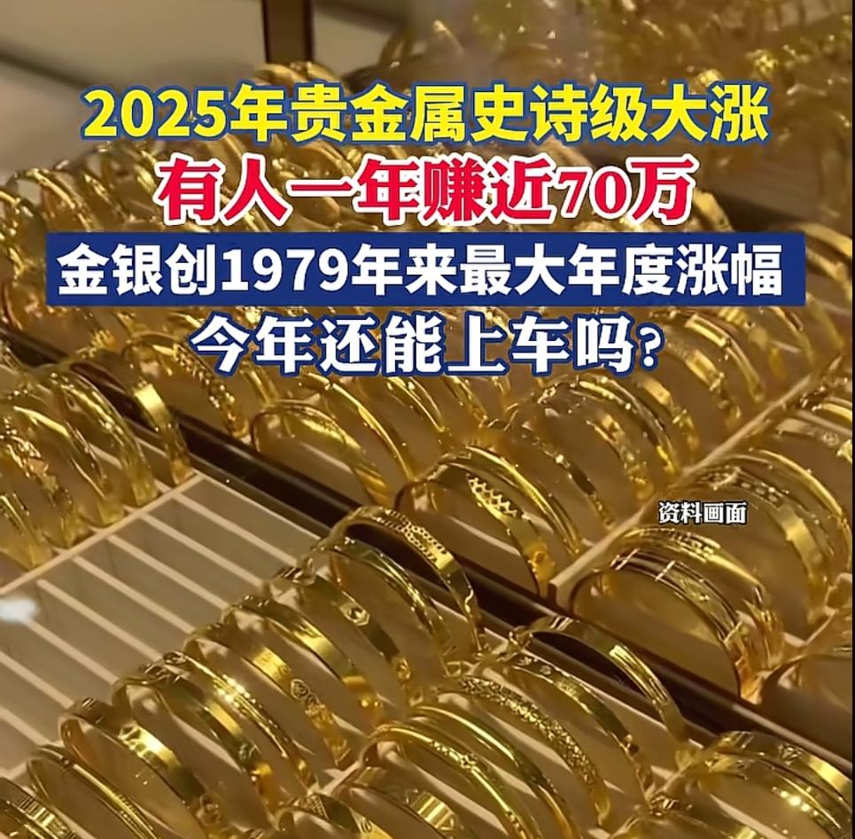 金价又飙了，一夜涨22元到1376/克，有人一年赚70万，现在还能买吗？
金价这