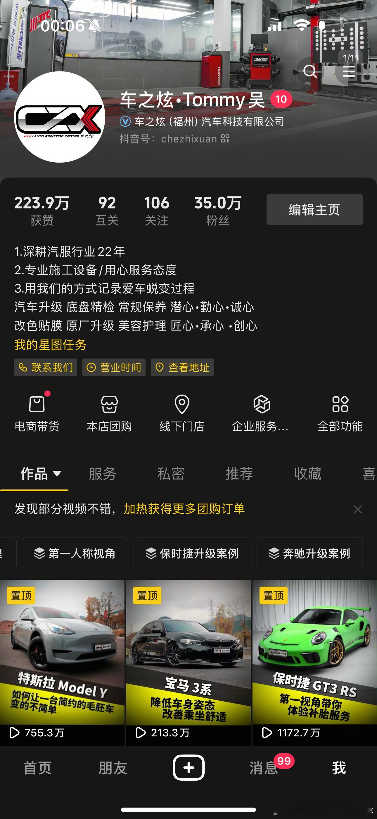 抖音35万粉丝达成 比预计的又提前了[耶]争取年前破40W 不忘初心 守正出奇 