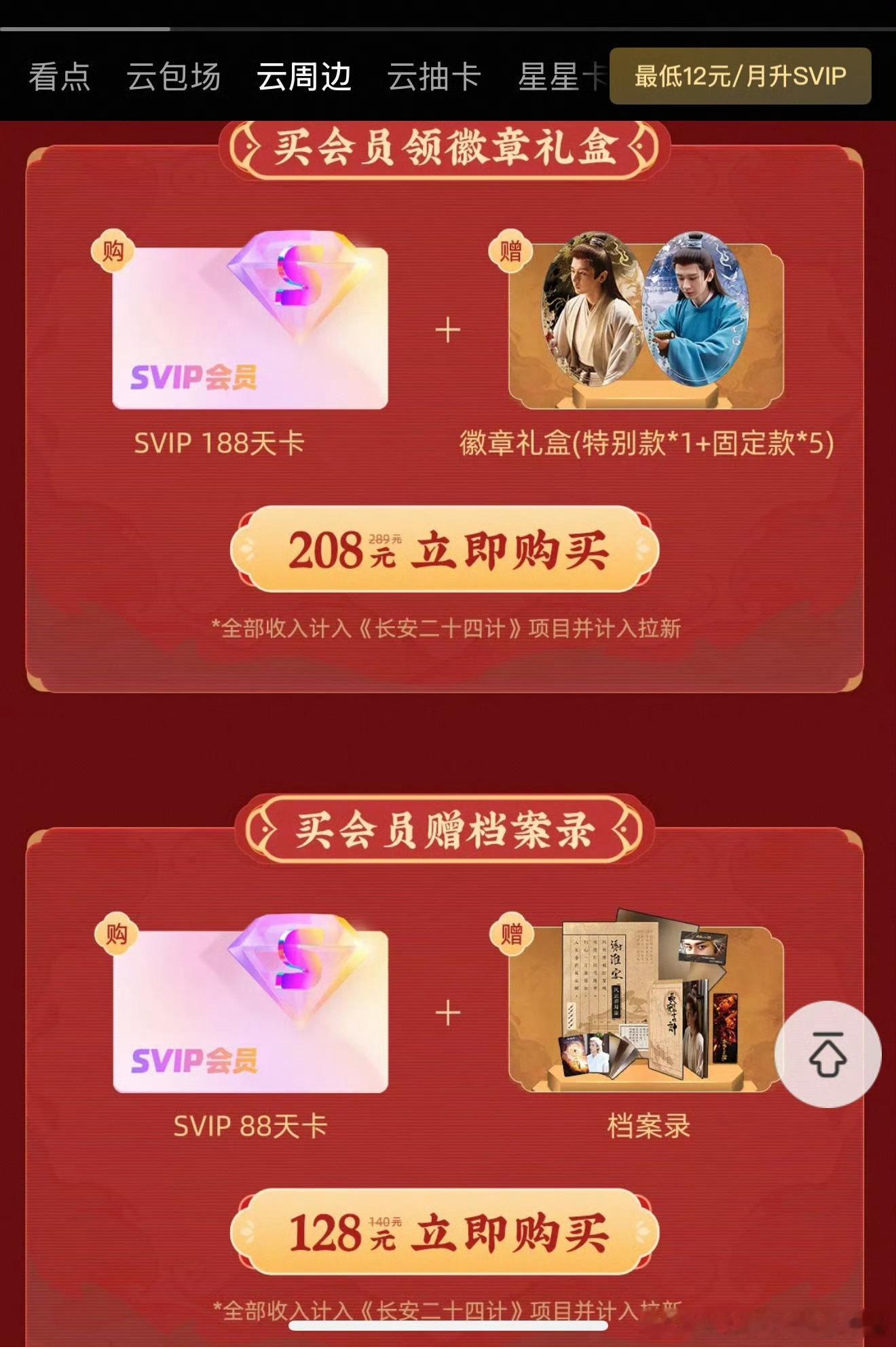 这部剧播完以后，粉丝人均在👖得有20年会员，用到退休都行