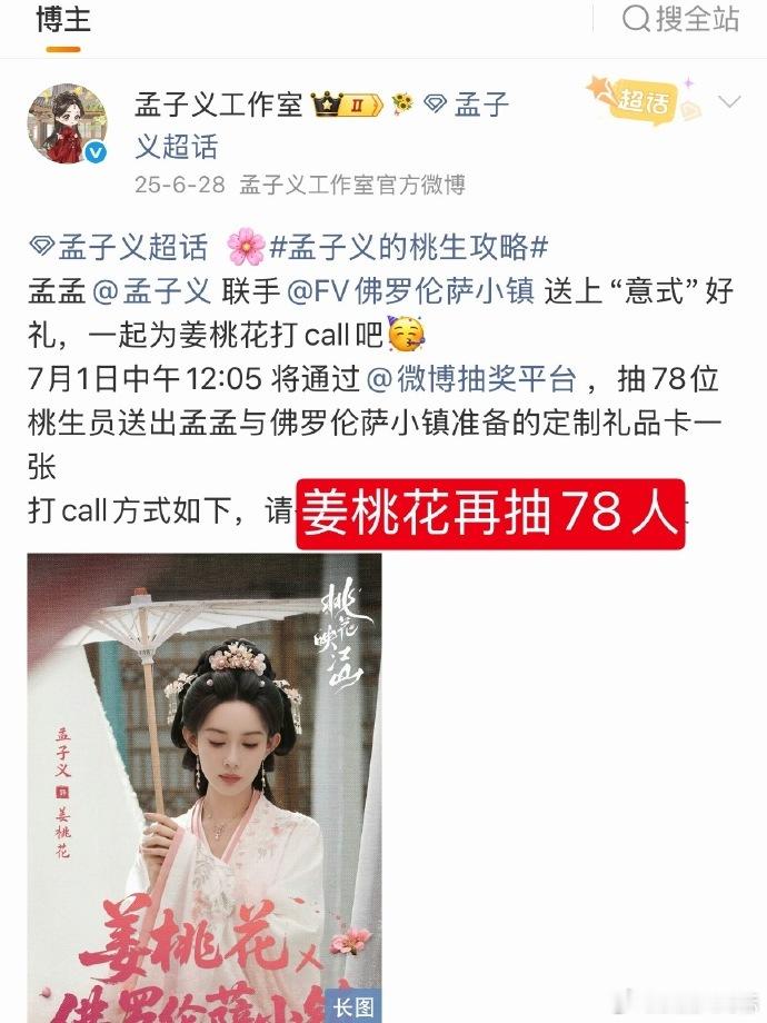 孟子义是剧宣理想型孟子义剧宣好大方 孟子义就这么大大方方的！！ 