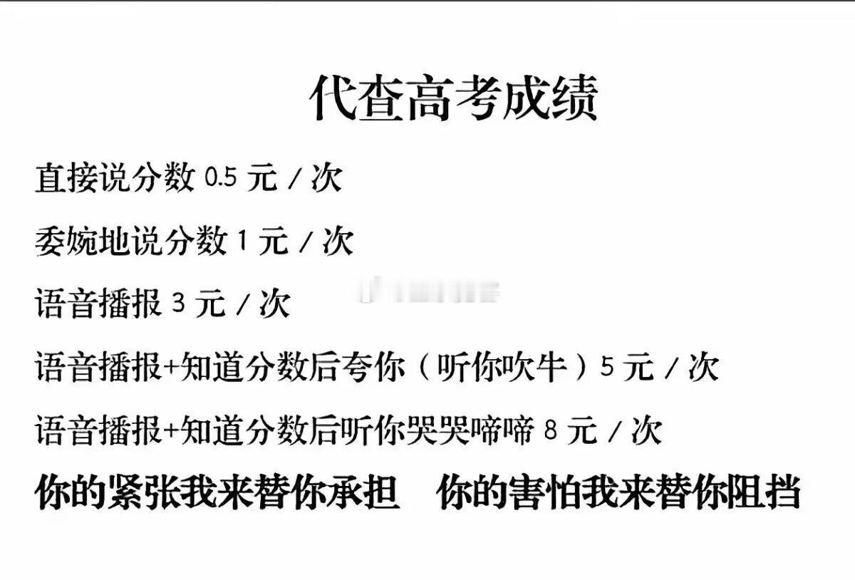 你的紧张我来替你承担，你的害怕我来替你阻挡 