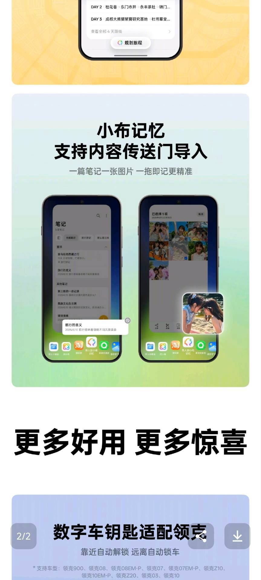 小米澎湃os3依旧反观