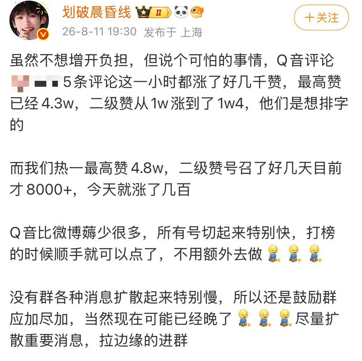看看ndz，人有啥事构叫的最欢，所以咱们的任务就是稳好前排，别放手，别让步，妈咪