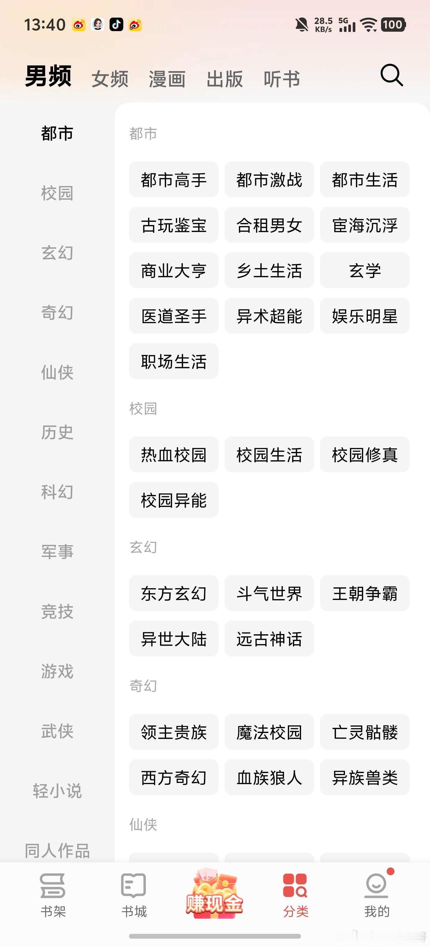 iQOO 的免费电子书是我妈特别喜欢用的软件，我妈是非常喜欢看电子书的人。它的首