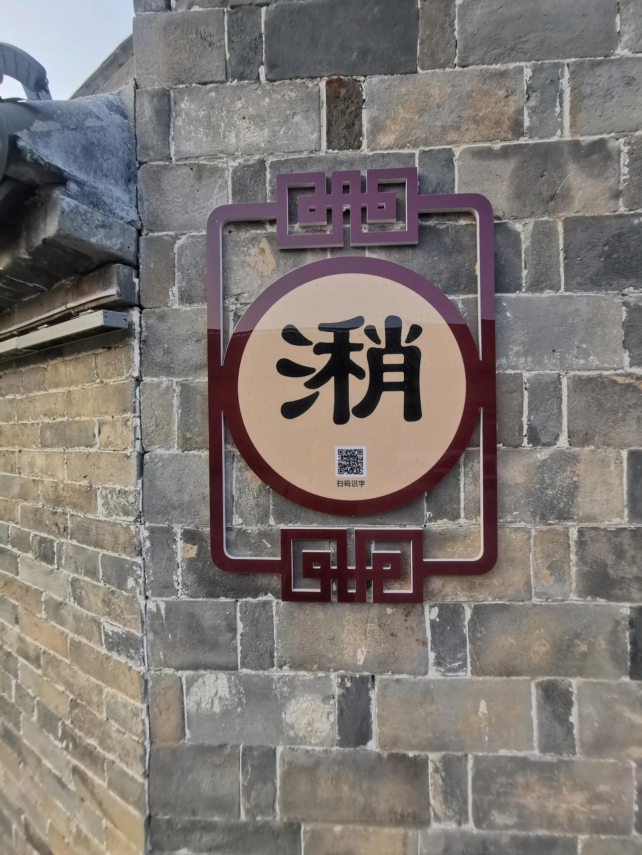 这字怎么念？