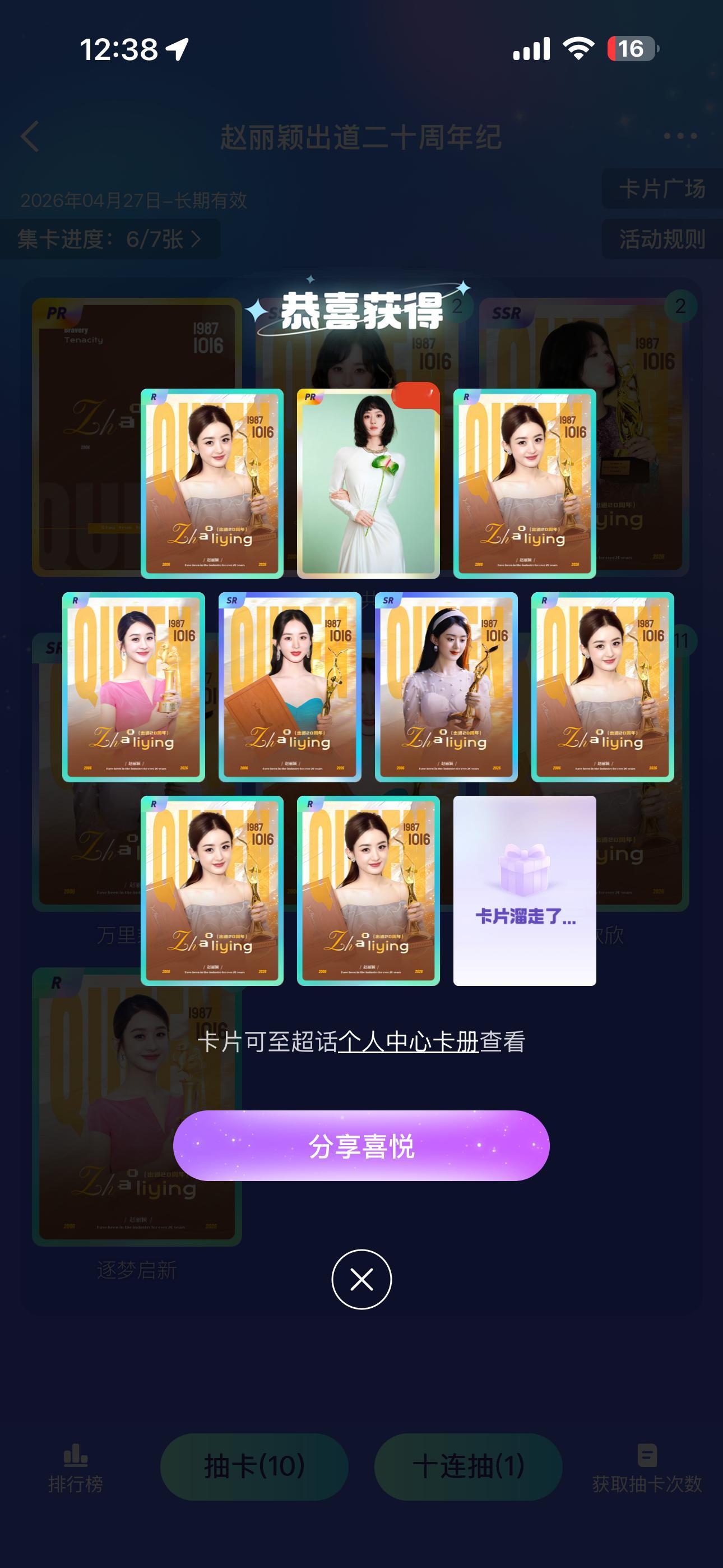 赵丽颖出道二十周年二十春秋同伴颖，万里乘风且徐行什么水平？ 