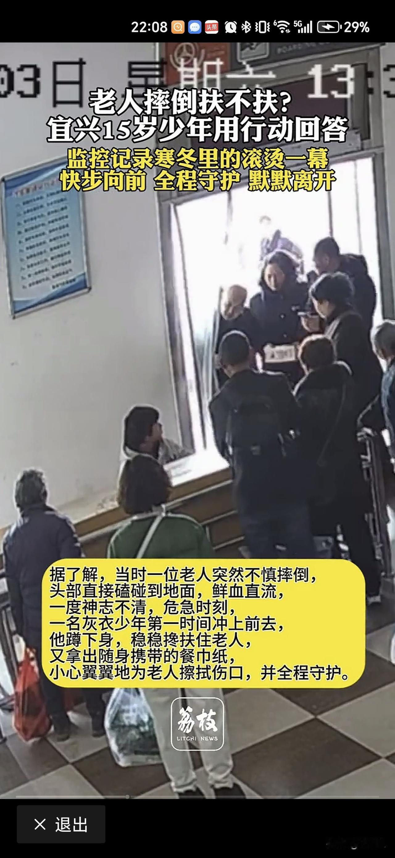 暖哭！15岁少年车站上演“教科书式扶人” 21分钟全程蹲守：别怕，有我在！

1