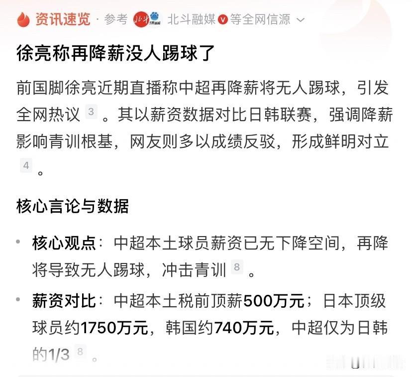 突然被刷到的这个震惊了[吃瓜群众][吃瓜群众][吃瓜群众]

一是，他们还有降薪