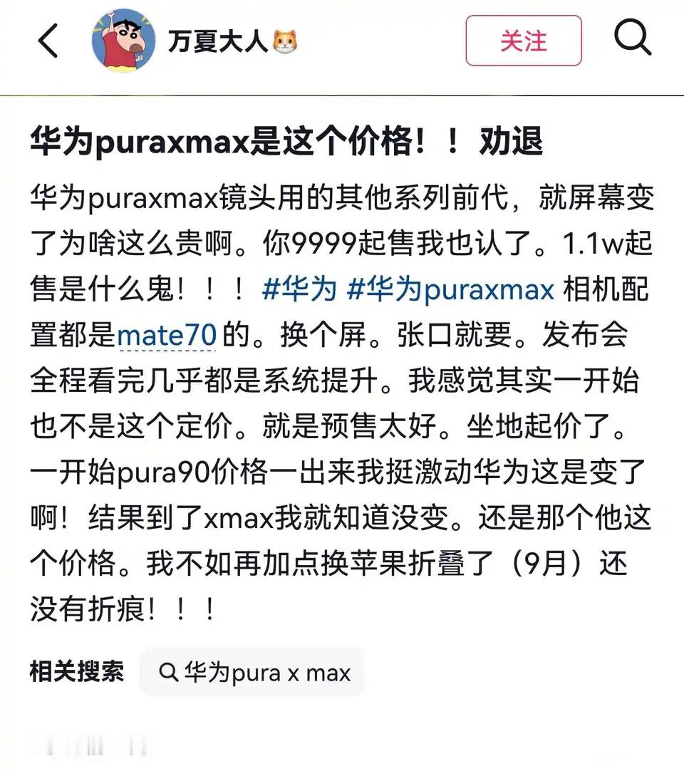 你们觉得puraxmax贵嘛？ 