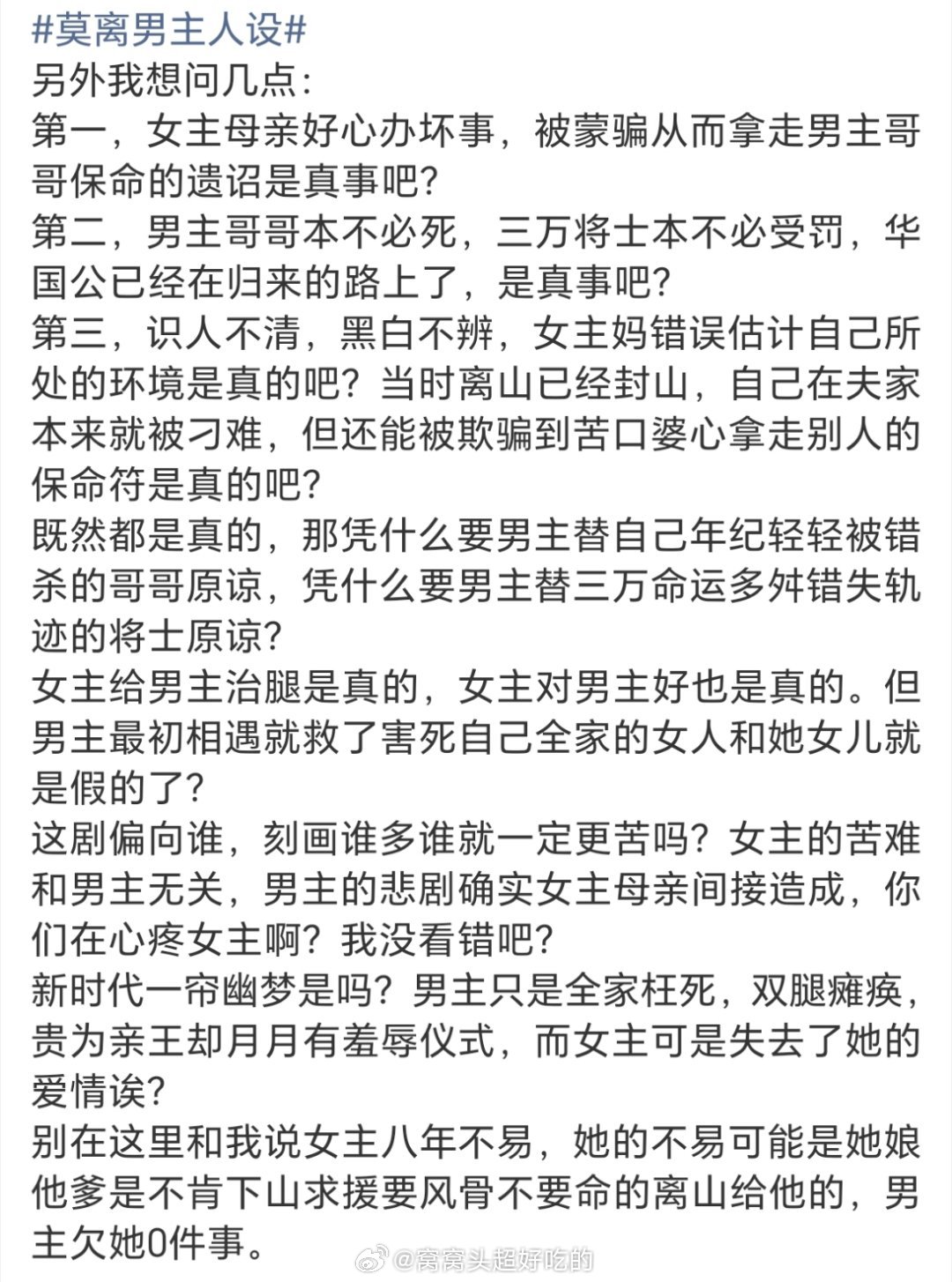 心疼丞磊和墨修尧了...劳碌粉真是疯了 