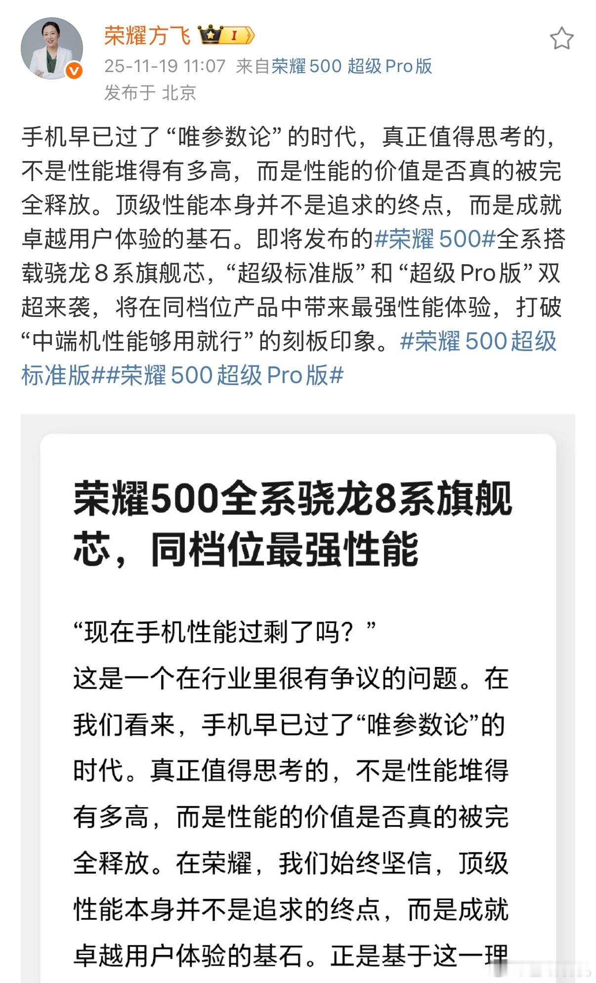 旗舰机只需要把配置拉满，看家本领都用上，但是中端机性能如何取舍？配置、体验、价格