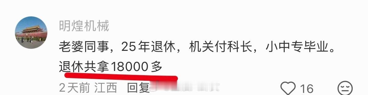 纯好奇，江西某地机关副科长的工资这么高吗？