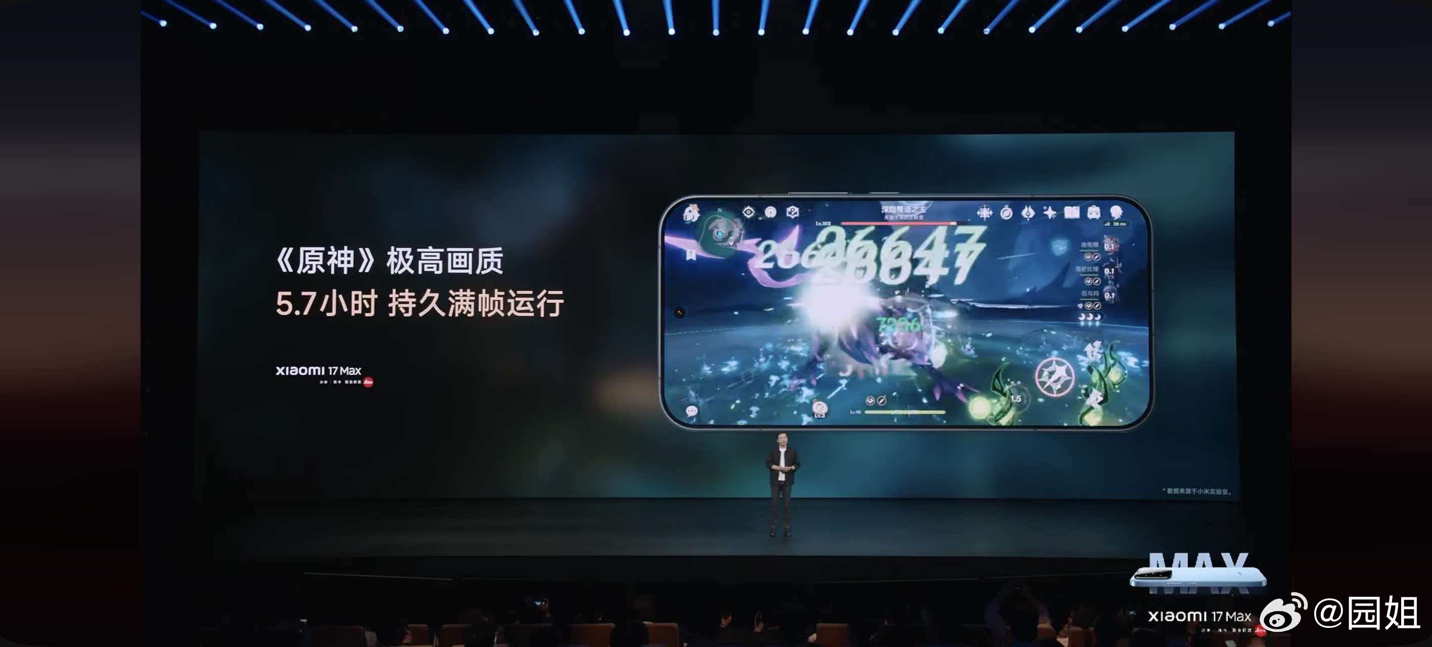 别看它叫Max就以为小米17 Max就是个简单放大版。实际上小米17 Max是全